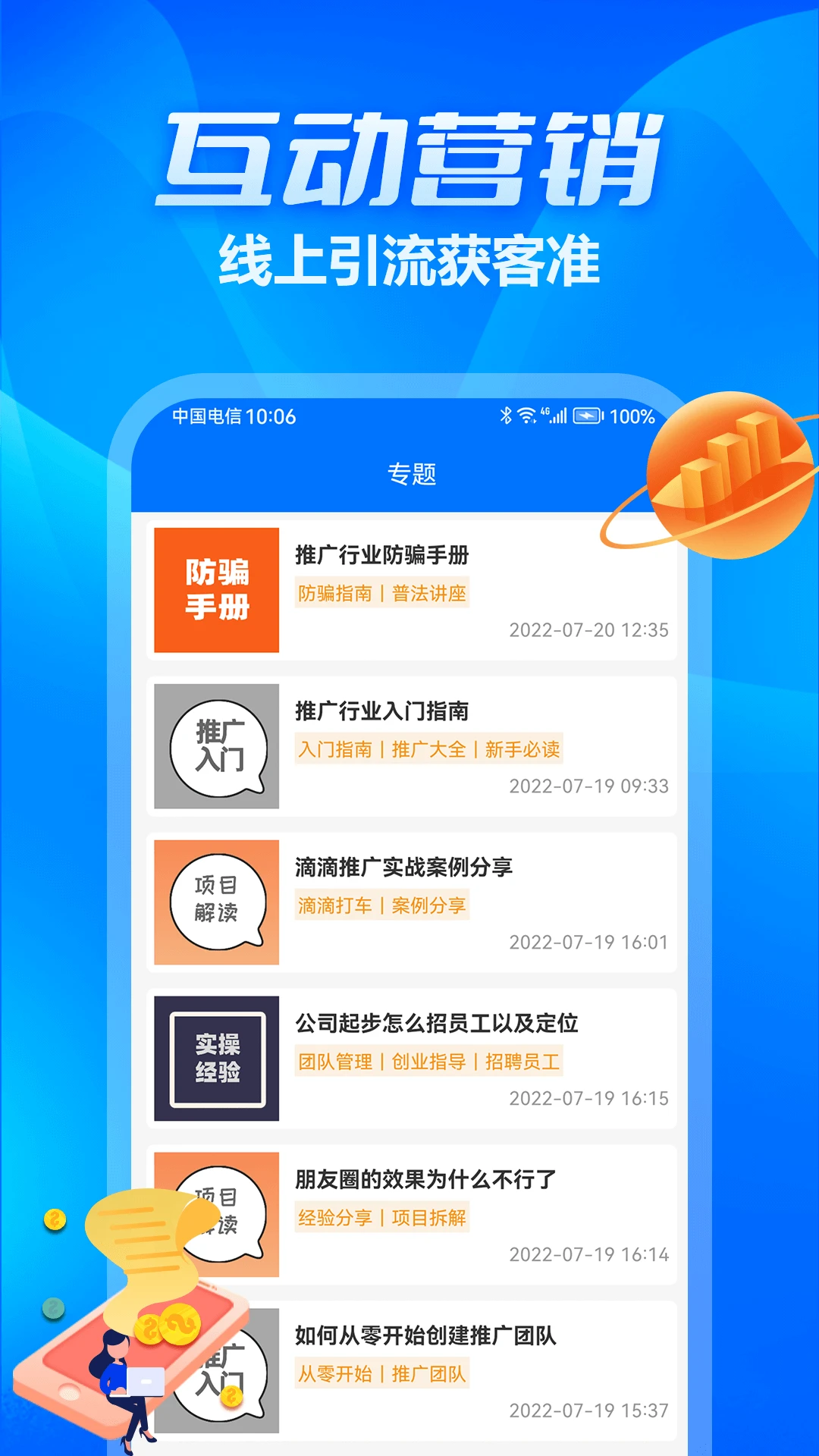 �ڶ��-�ֻ�ʵ�ù���v1.1.2 ȫ�°汾