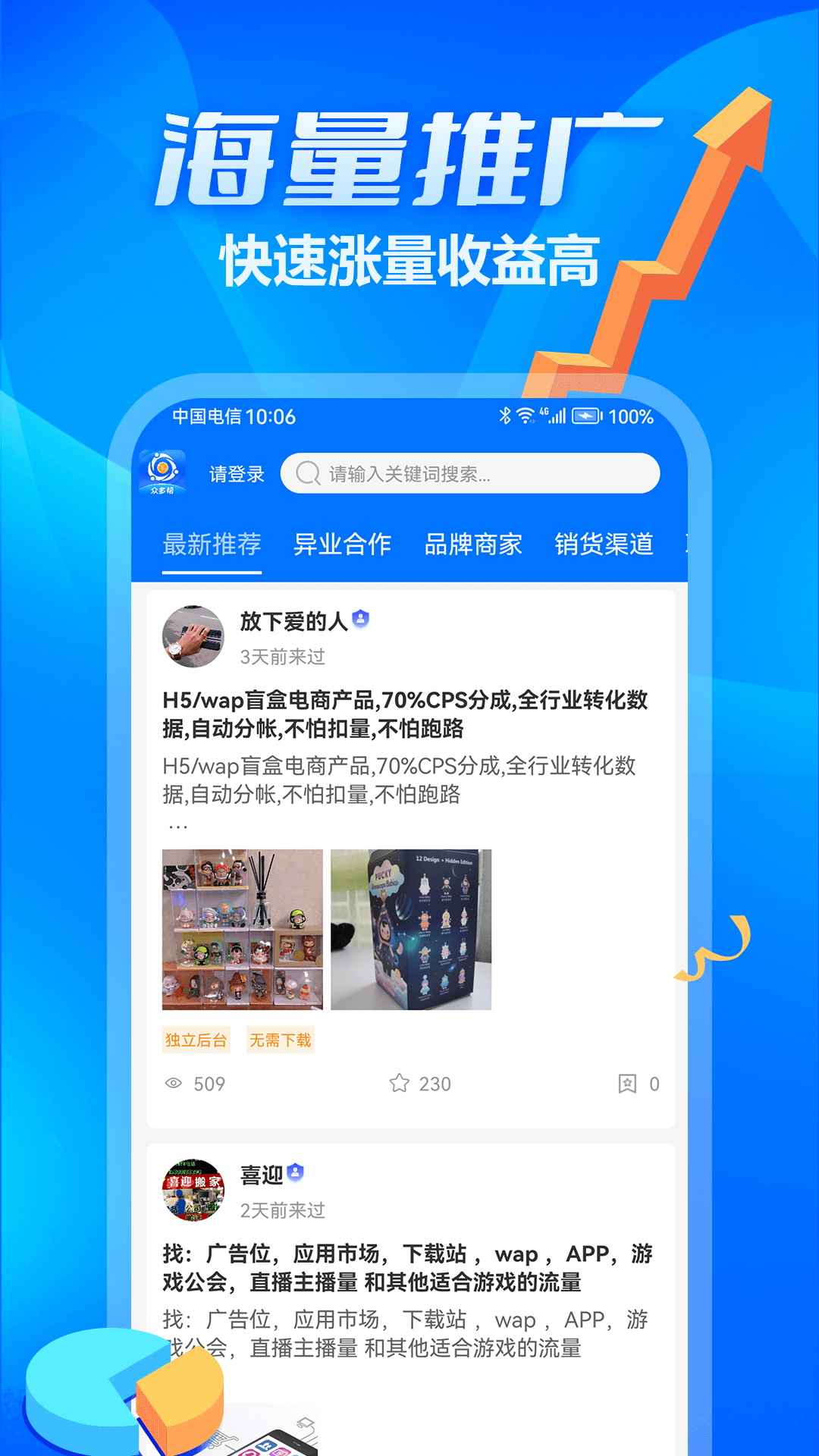�ڶ��-�ֻ�ʵ�ù���v1.1.2 ȫ�°汾