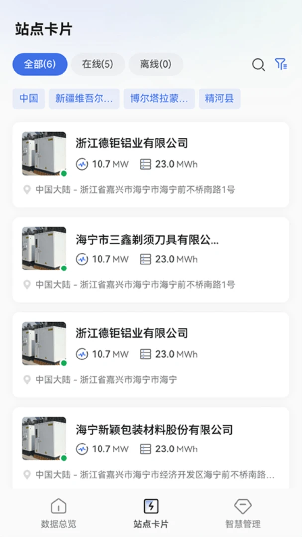 UDAN EMS-�ƶ��칫����v2.4.7 ��׿��