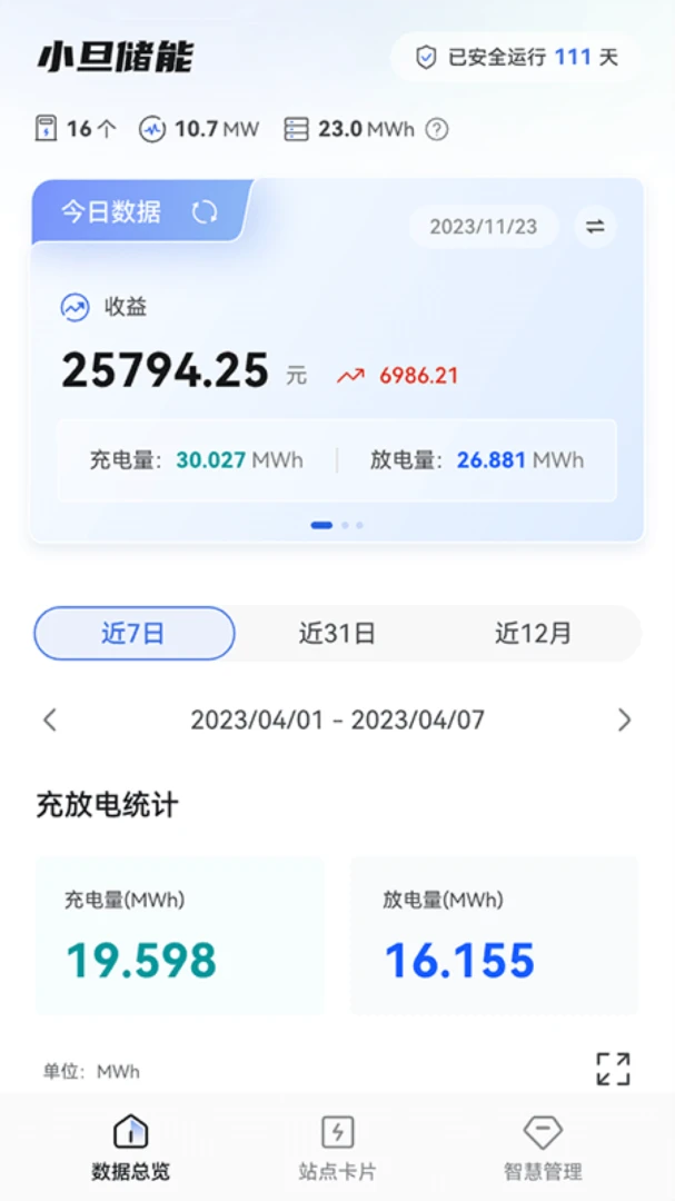 UDAN EMS-�ƶ��칫����v2.4.7 ��׿��