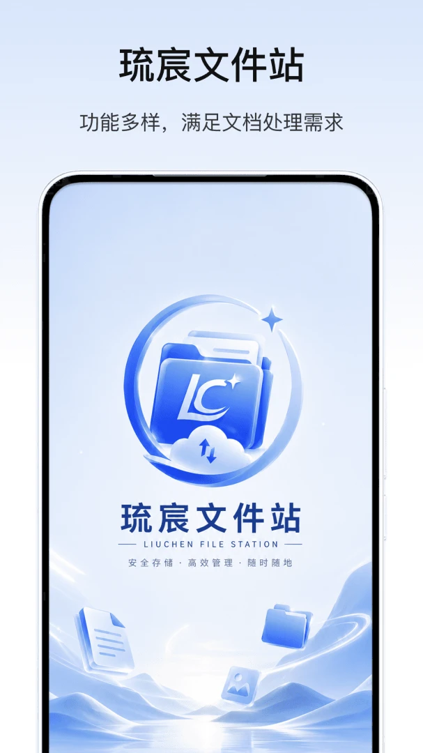 ����ļ�վ-�ֻ��ļ�����v1.4 ��ˬ��