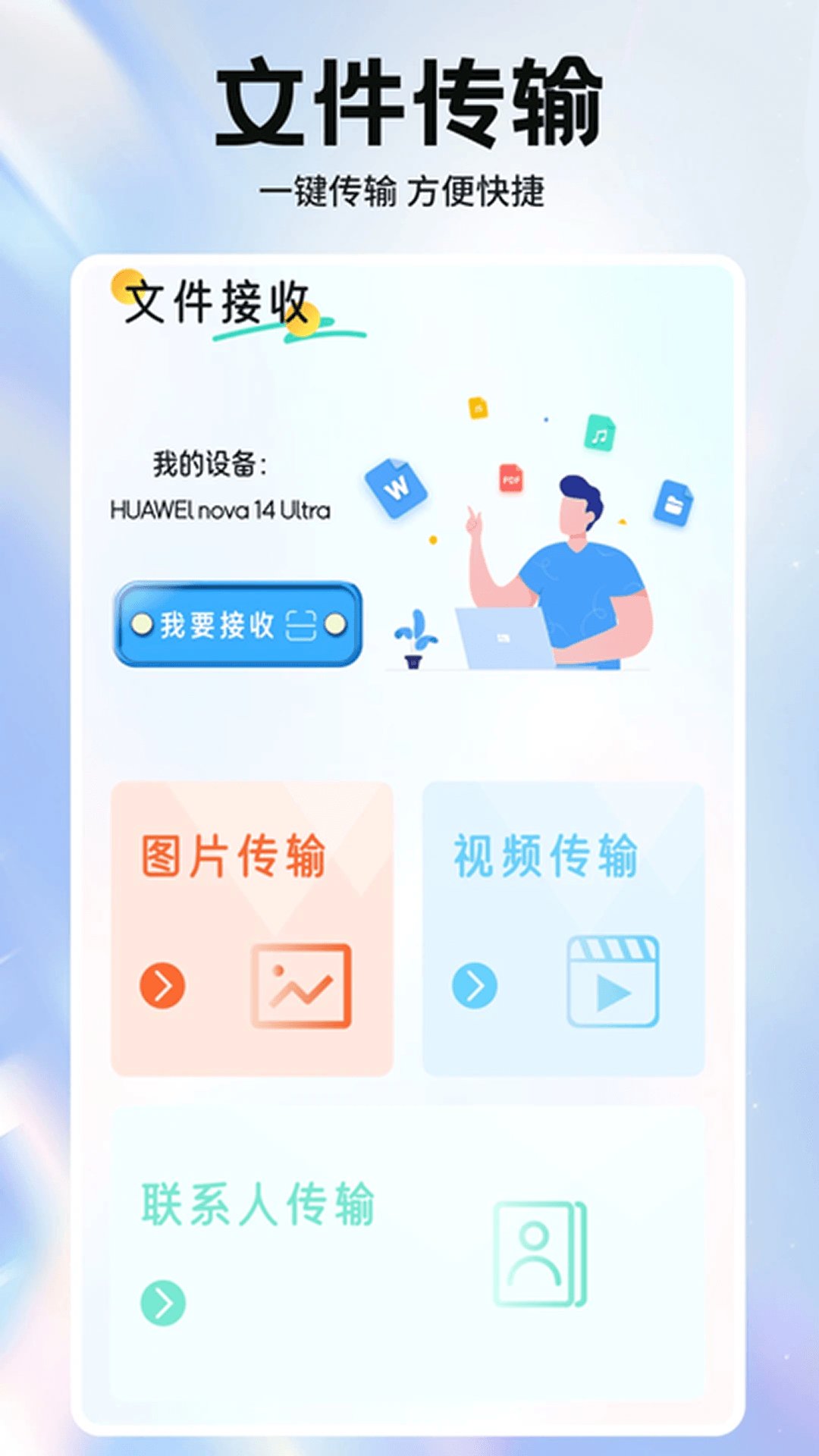 琉宸文件站 安卓版 功能展示