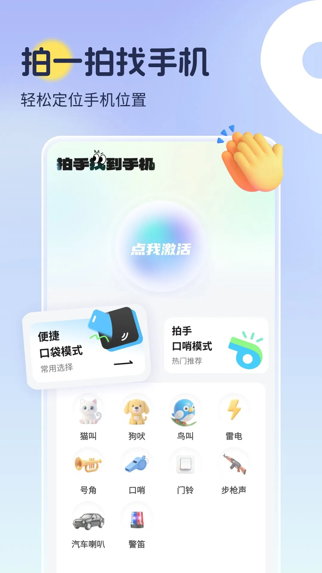 �����ҵ��ֻ�-�������ֻ�����v1.0.5 �ֻ���������