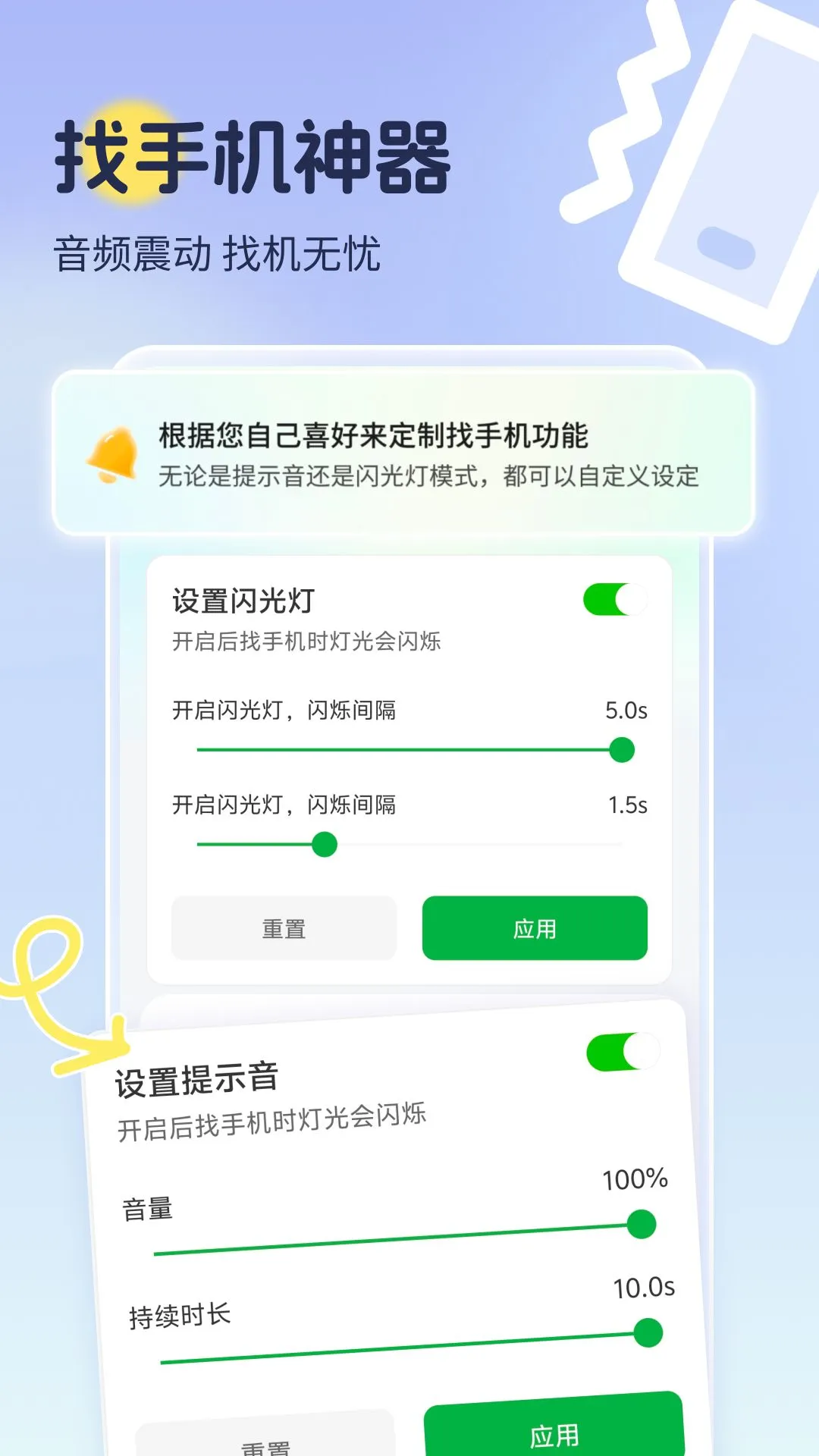 �����ҵ��ֻ�-�������ֻ�����v1.0.5 �ֻ���������
