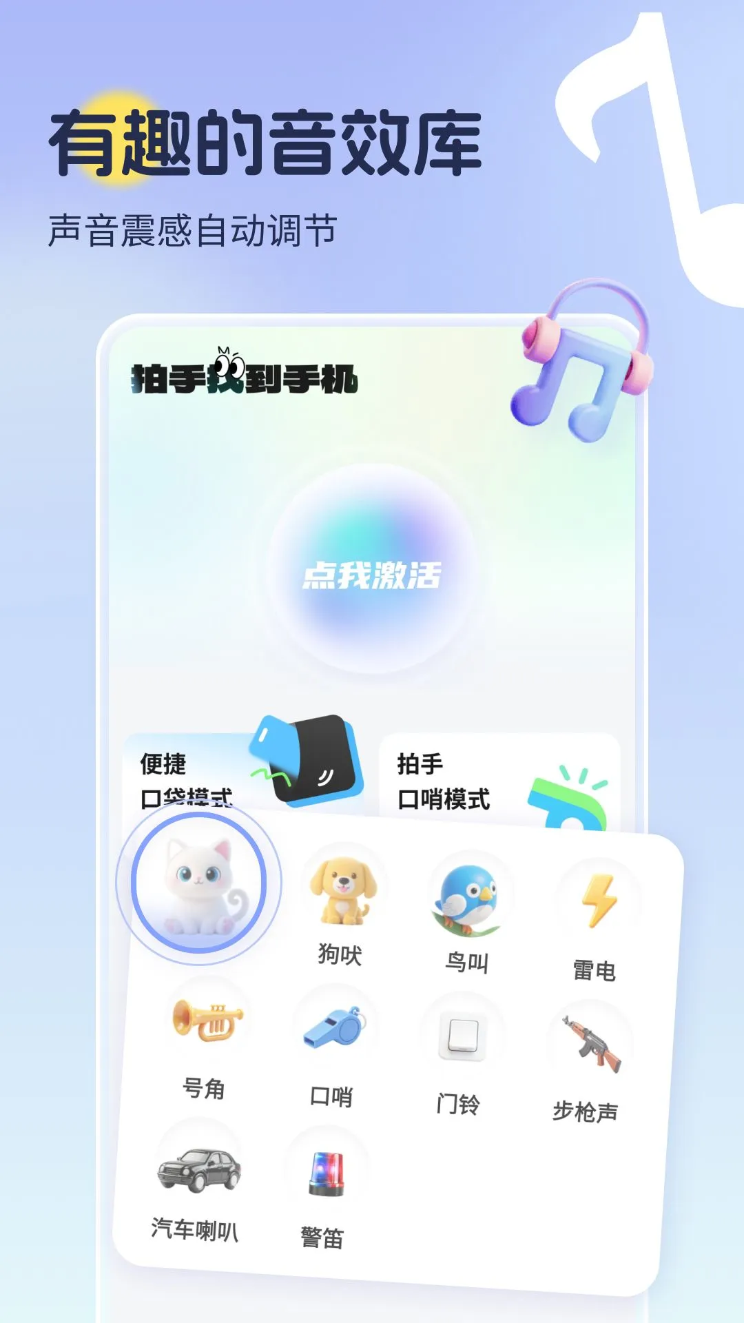 �����ҵ��ֻ�-�������ֻ�����v1.0.5 �ֻ���������