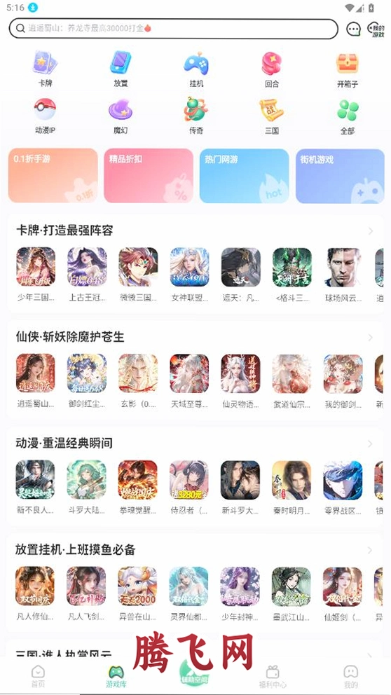 ������app�ٷ�����v6.5.12 ���°�