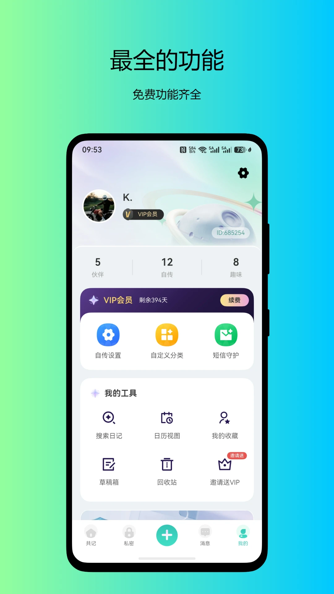 �Դ��ռ�-��¼��������v1.5.0 �ֻ���
