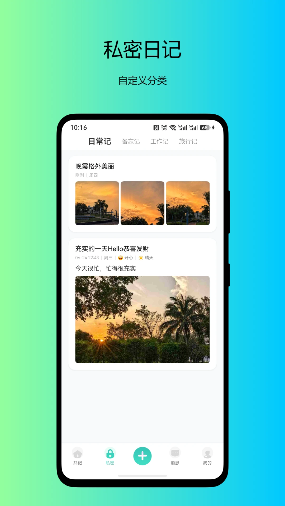 �Դ��ռ�-��¼��������v1.5.0 �ֻ���