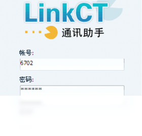 linkctͳһͨ��v1.1.0.50 ��ʱͨѶ����