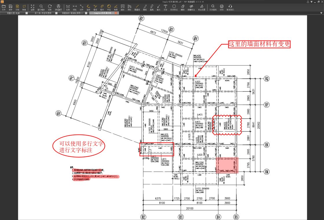 ������PDF���ٿ�ͼv3.12.0.37 ���ٿ�ͼ