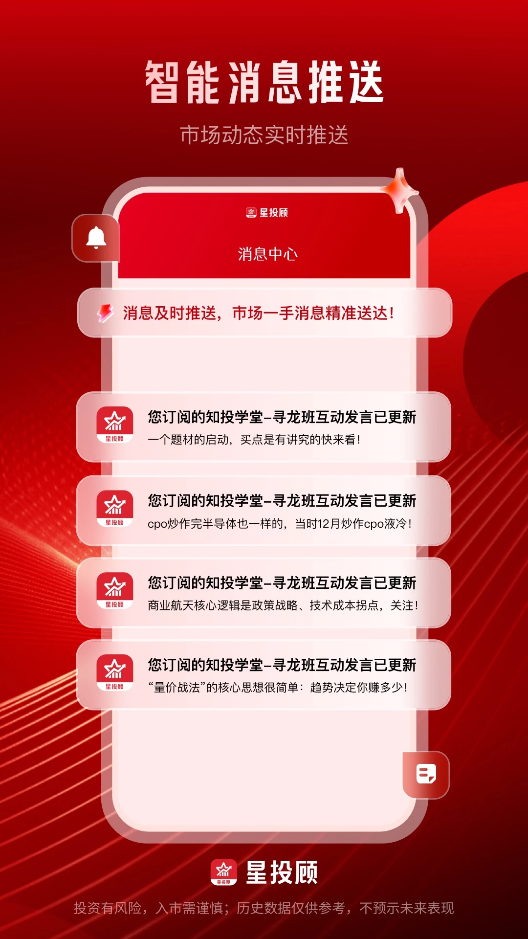 ��Ͷ��-����Ͷ�ʸ�������v1.9.0 ȫ��������