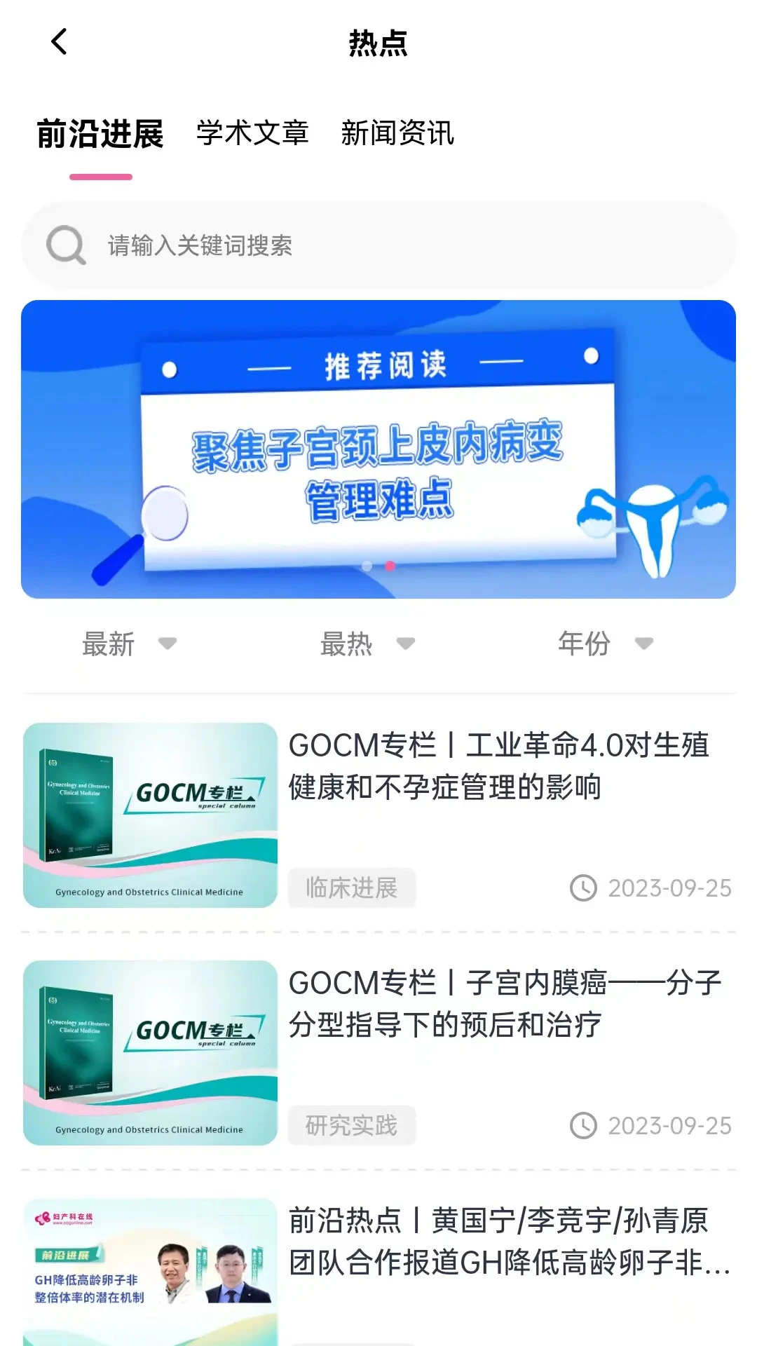 ����������-����ҽ��ѧϰƽ̨v26.10.10 ҽѧ��Ѷ��