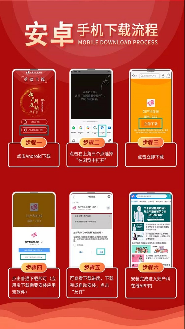 妇产科在线 安卓版 界面截图