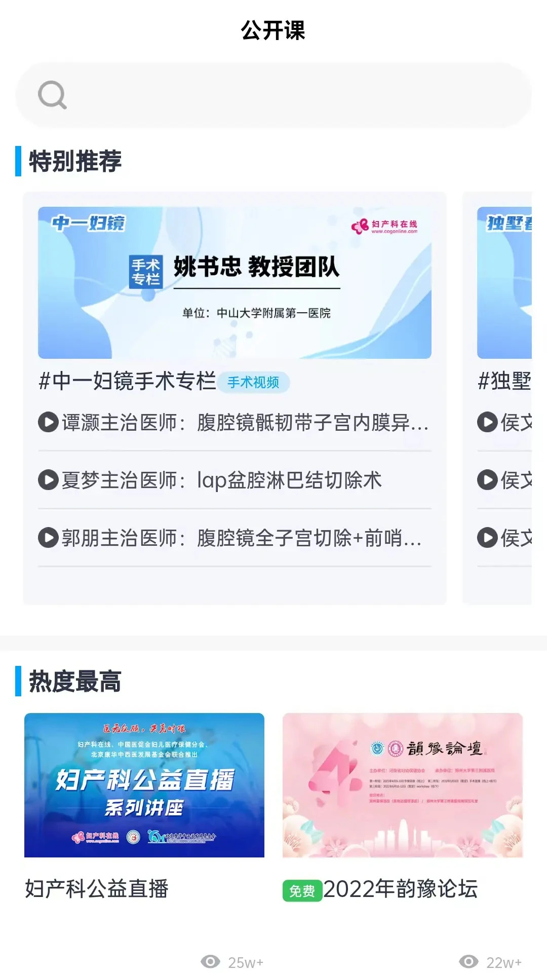 ����������-����ҽ��ѧϰƽ̨v26.10.10 ҽѧ��Ѷ��
