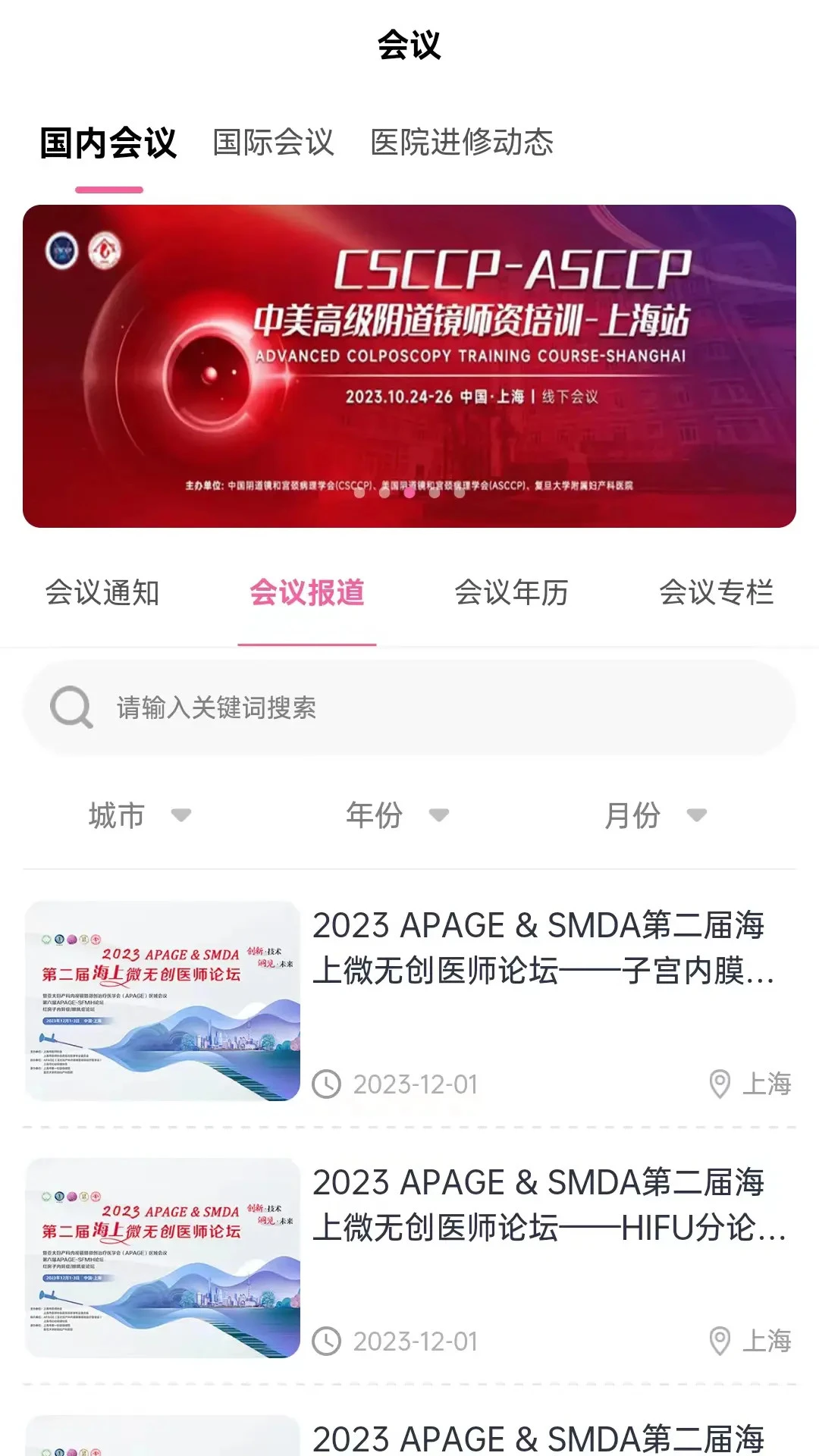 ����������-����ҽ��ѧϰƽ̨v26.10.10 ҽѧ��Ѷ��