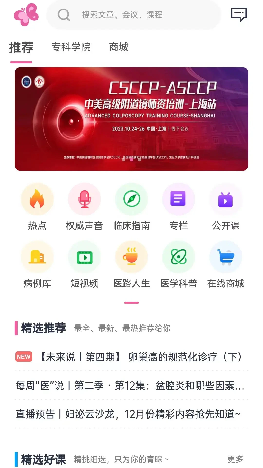 ����������-����ҽ��ѧϰƽ̨v26.10.10 ҽѧ��Ѷ��