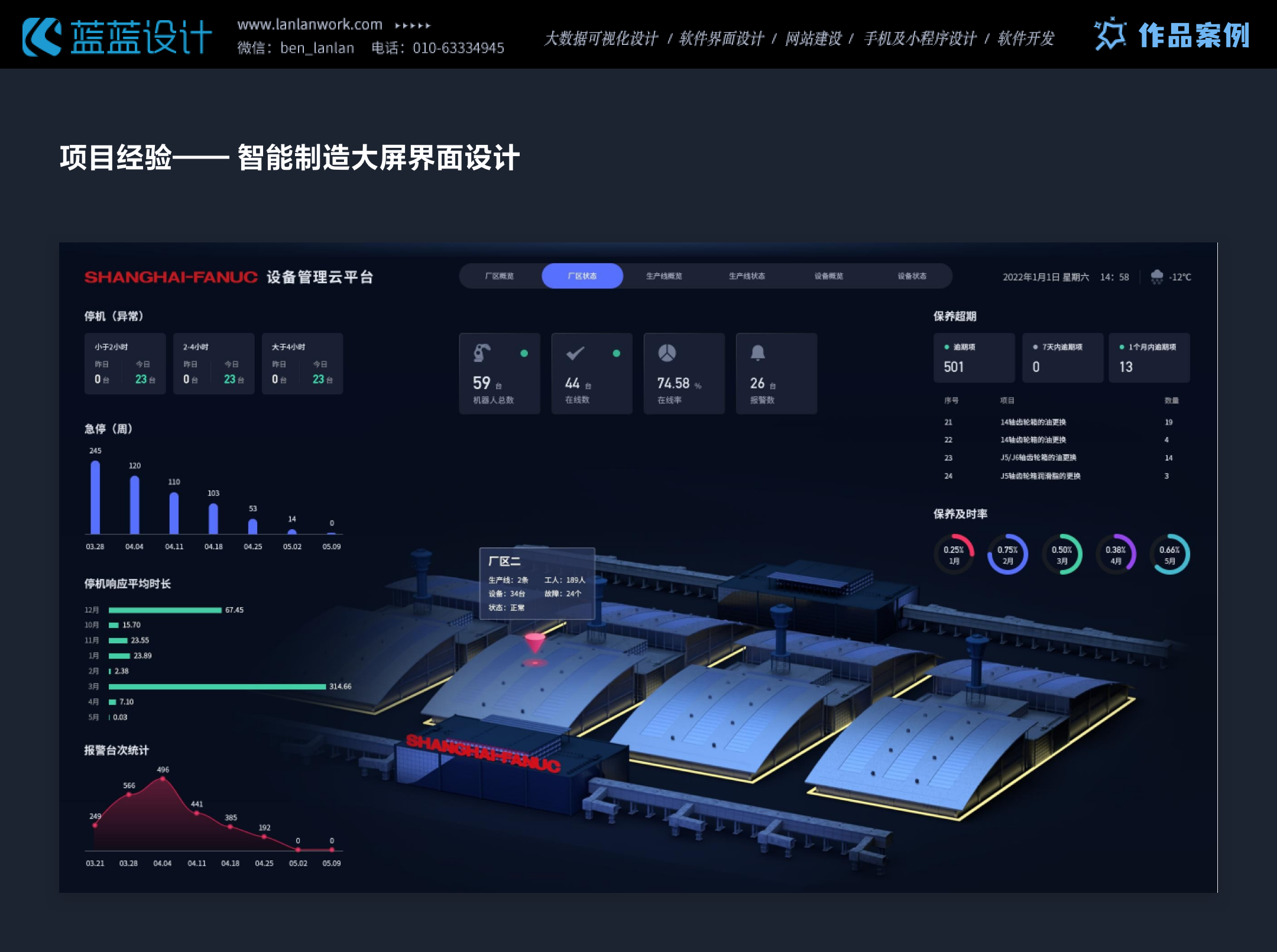 Yis 安卓版 应用界面 功能展示