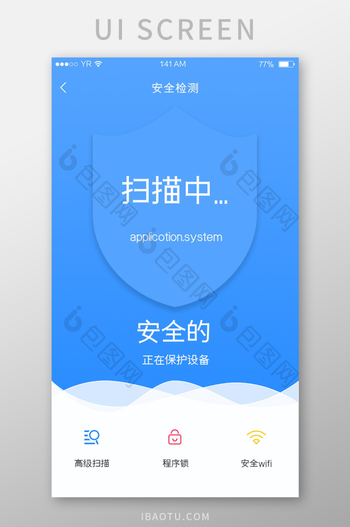 Yis 安卓版 安全检测 界面截图