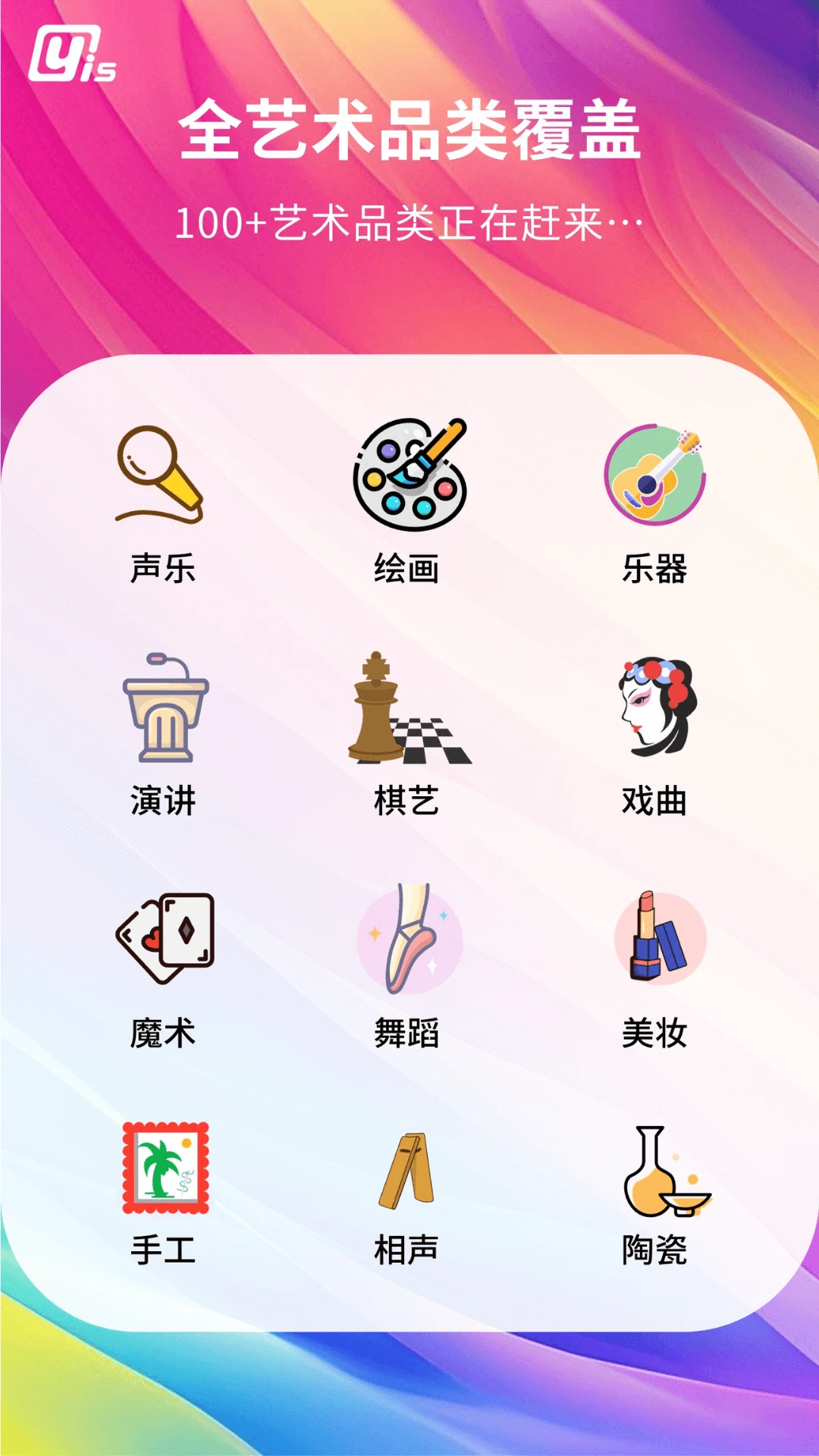 Yis-�ֻ�ʵ�ù���v1.0.13 ��׿��