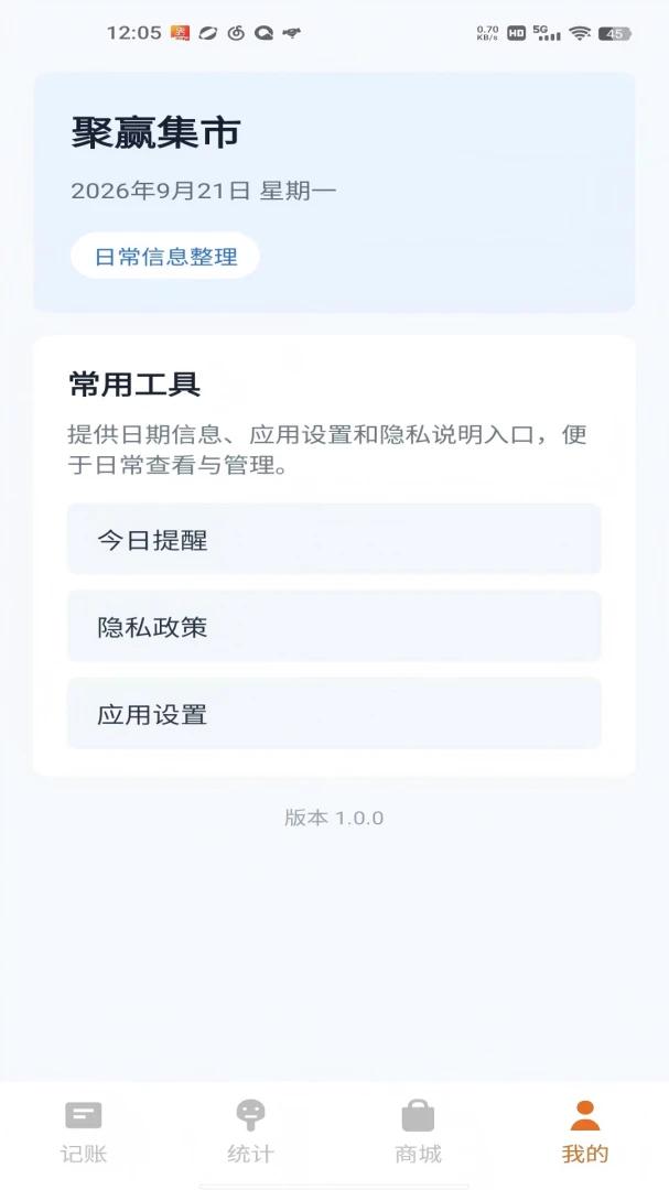 ��Ӯ����-���������ְƽ̨v1.0.0 ��׿��ȫ�·���