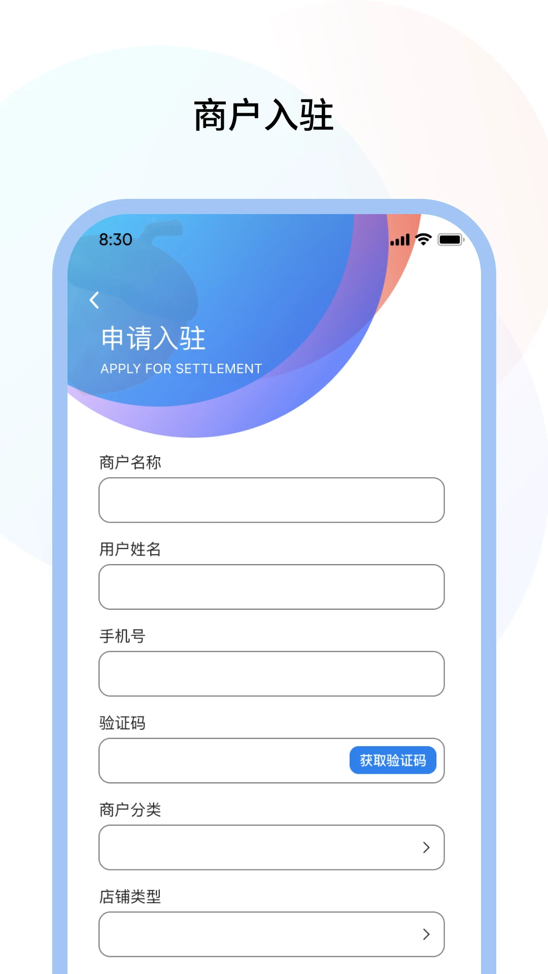 �ɹ��̻�-�տ���˹���v1.0.6 �̻��տ�����