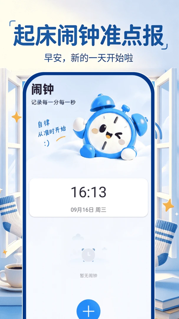 ������׼�㱨-׼��������v1.0.1 �ȶ������