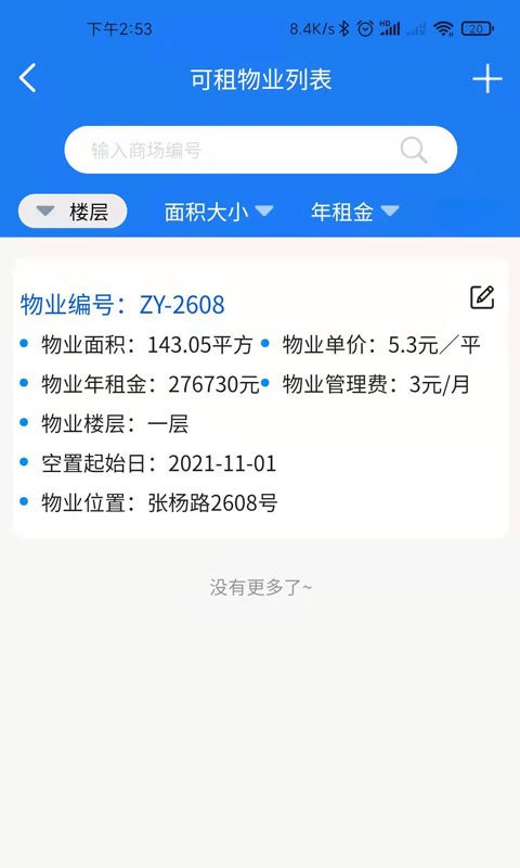 �������޹���-���޹�������v1.7.5 ��׿��