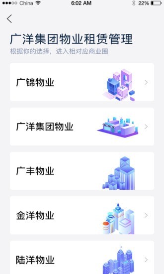广洋租赁管理 安卓版 界面