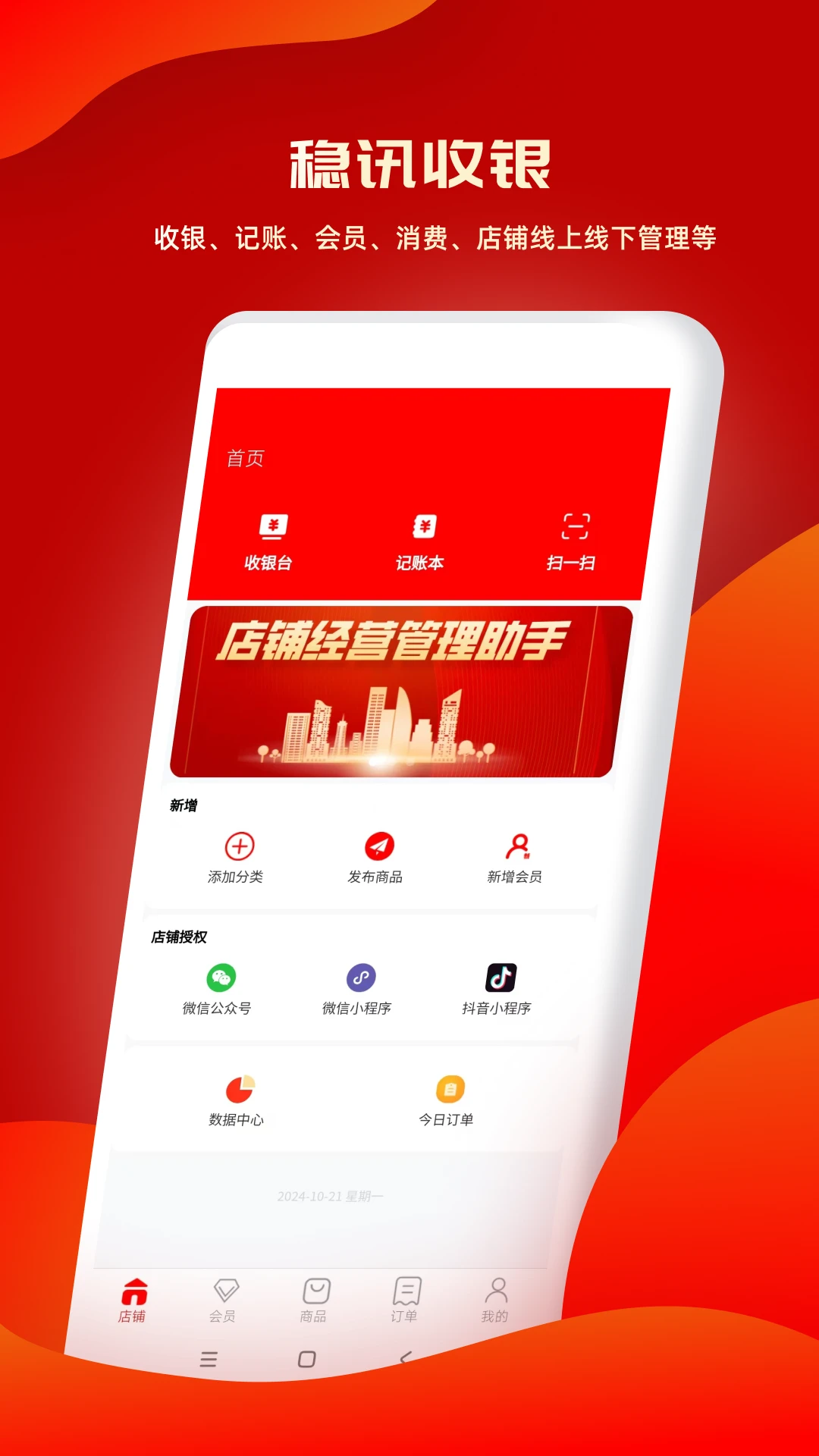 ��Ѷ����-�ֻ���������v2.3.01 �ٷ���