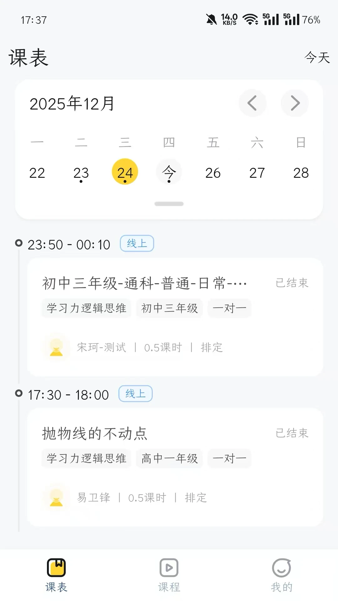 ѧ����-��ѧ��������v1.2.1 ��׿��