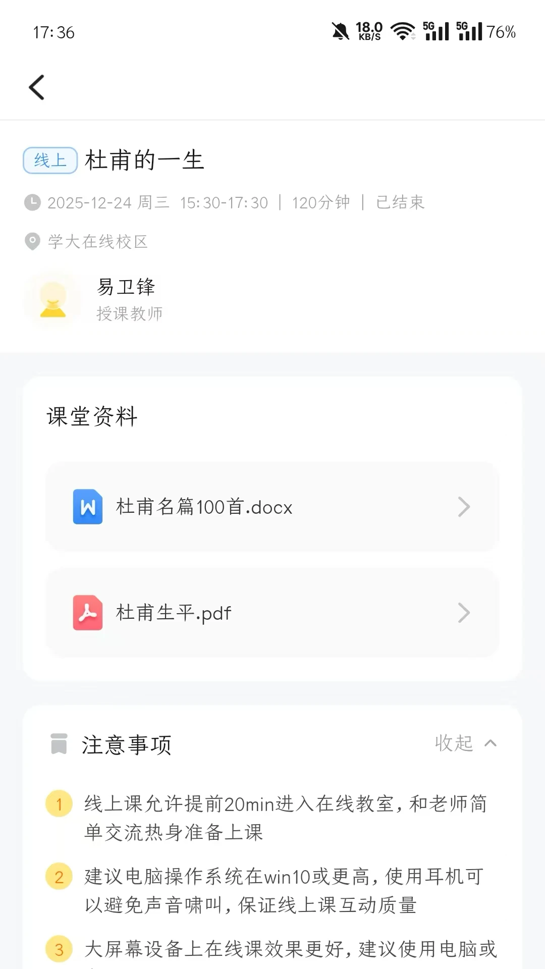 ѧ����-��ѧ��������v1.2.1 ��׿��