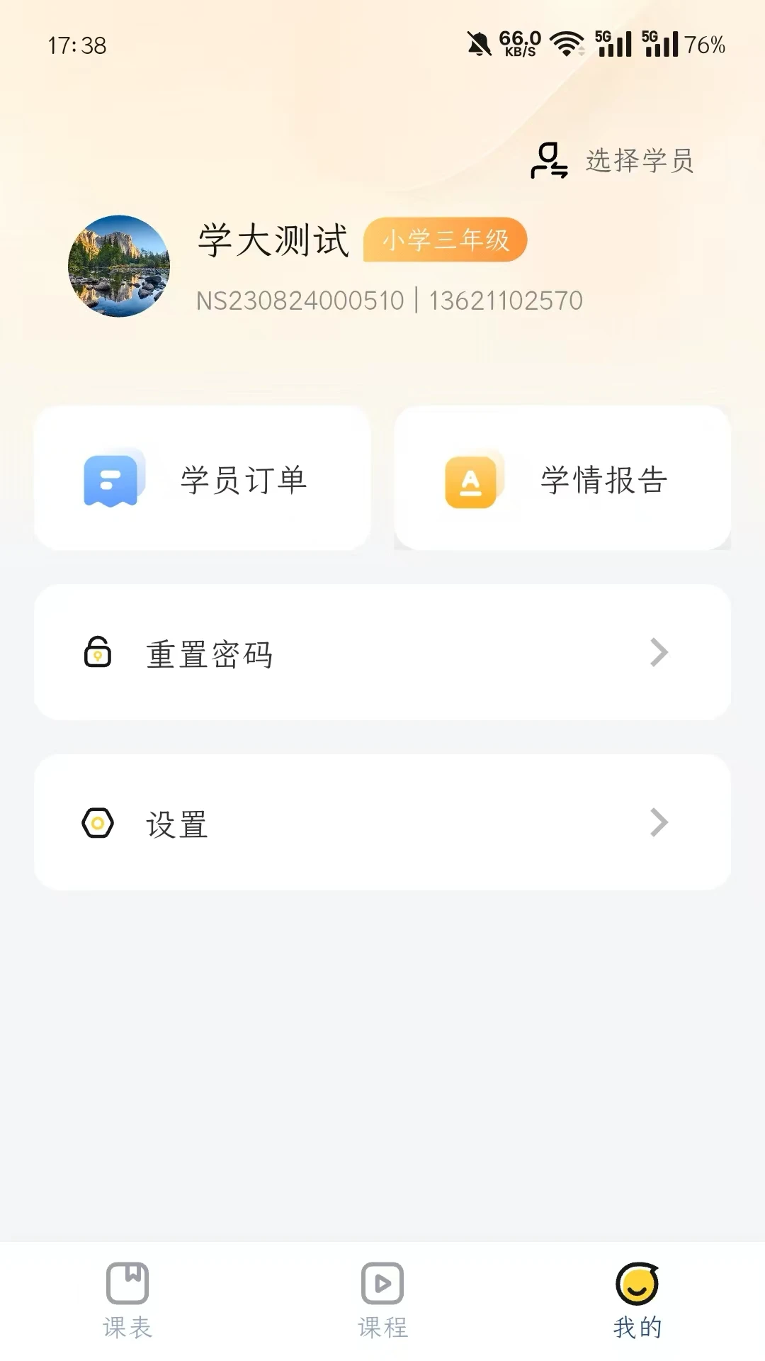 ѧ����-��ѧ��������v1.2.1 ��׿��