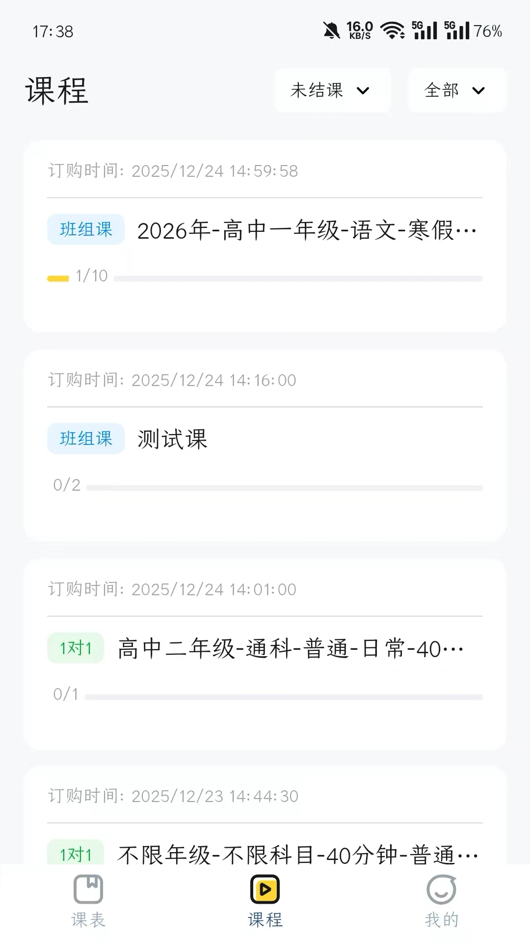 ѧ����-��ѧ��������v1.2.1 ��׿��