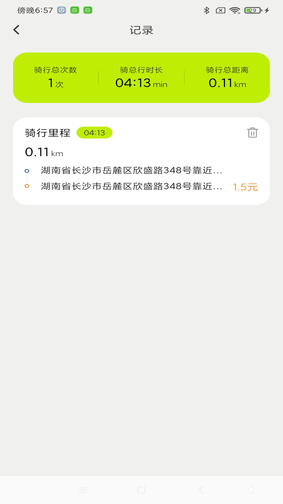 ����������������-���м�¼����v1.0.6 ���°�