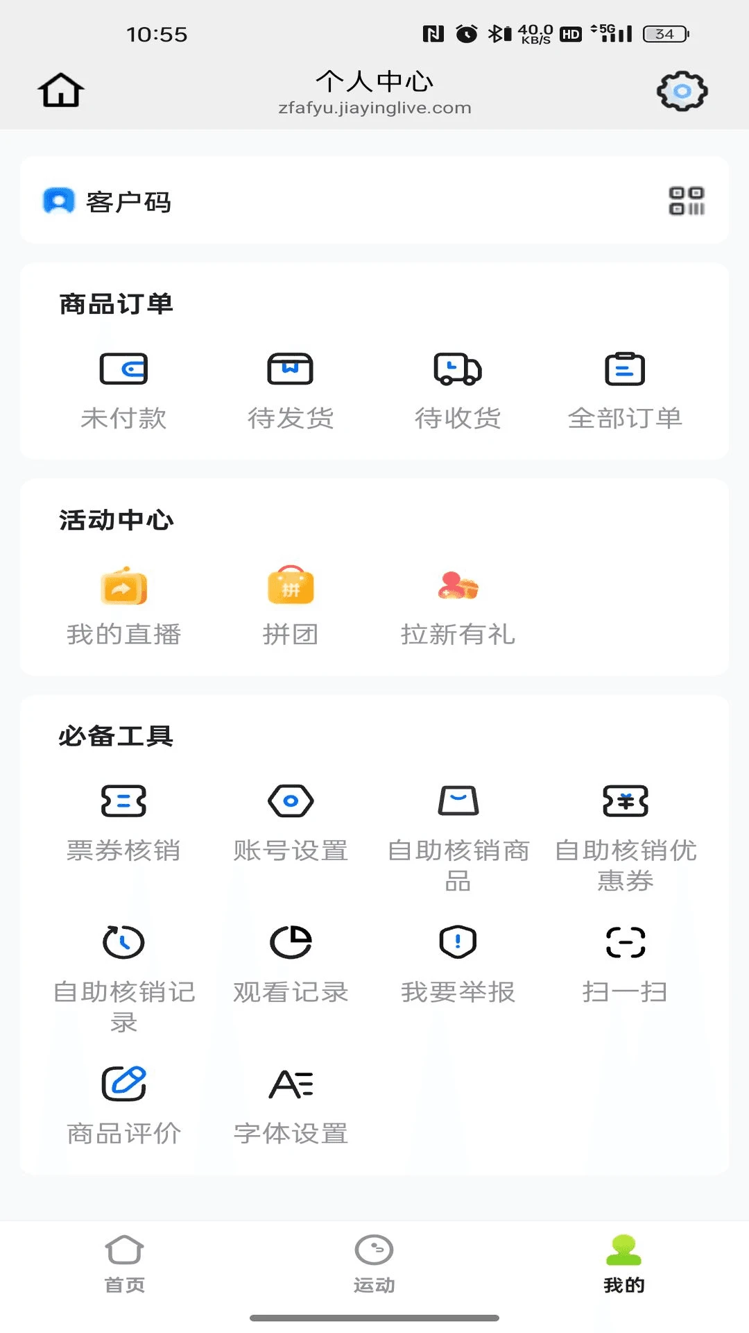 �ͷ�����-��԰����������v26.10.08 ��׿��