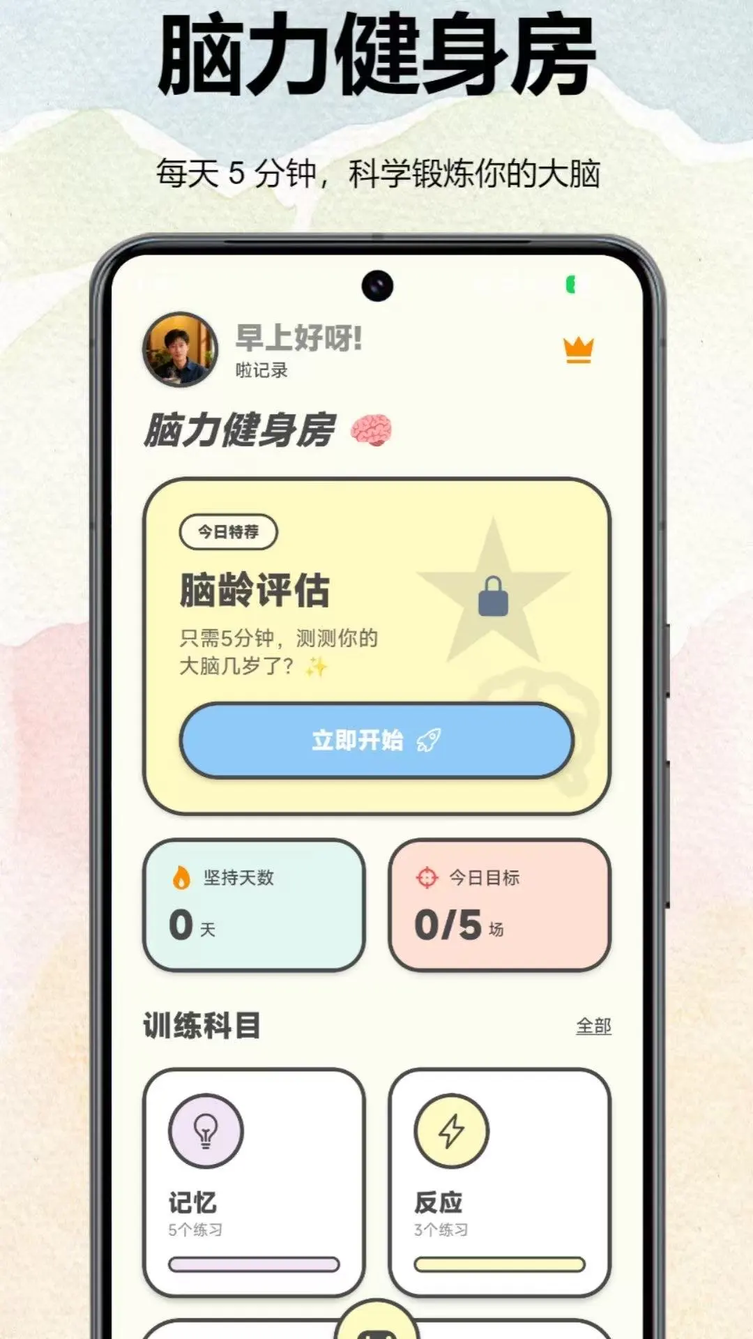 ħ���Զ���-������Ӧѵ��v1.2.30 �ֻ���