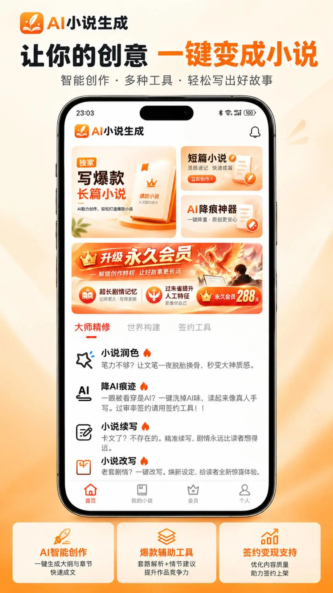 AIС˵����-����д������v3.1.8 �ƶ���д������
