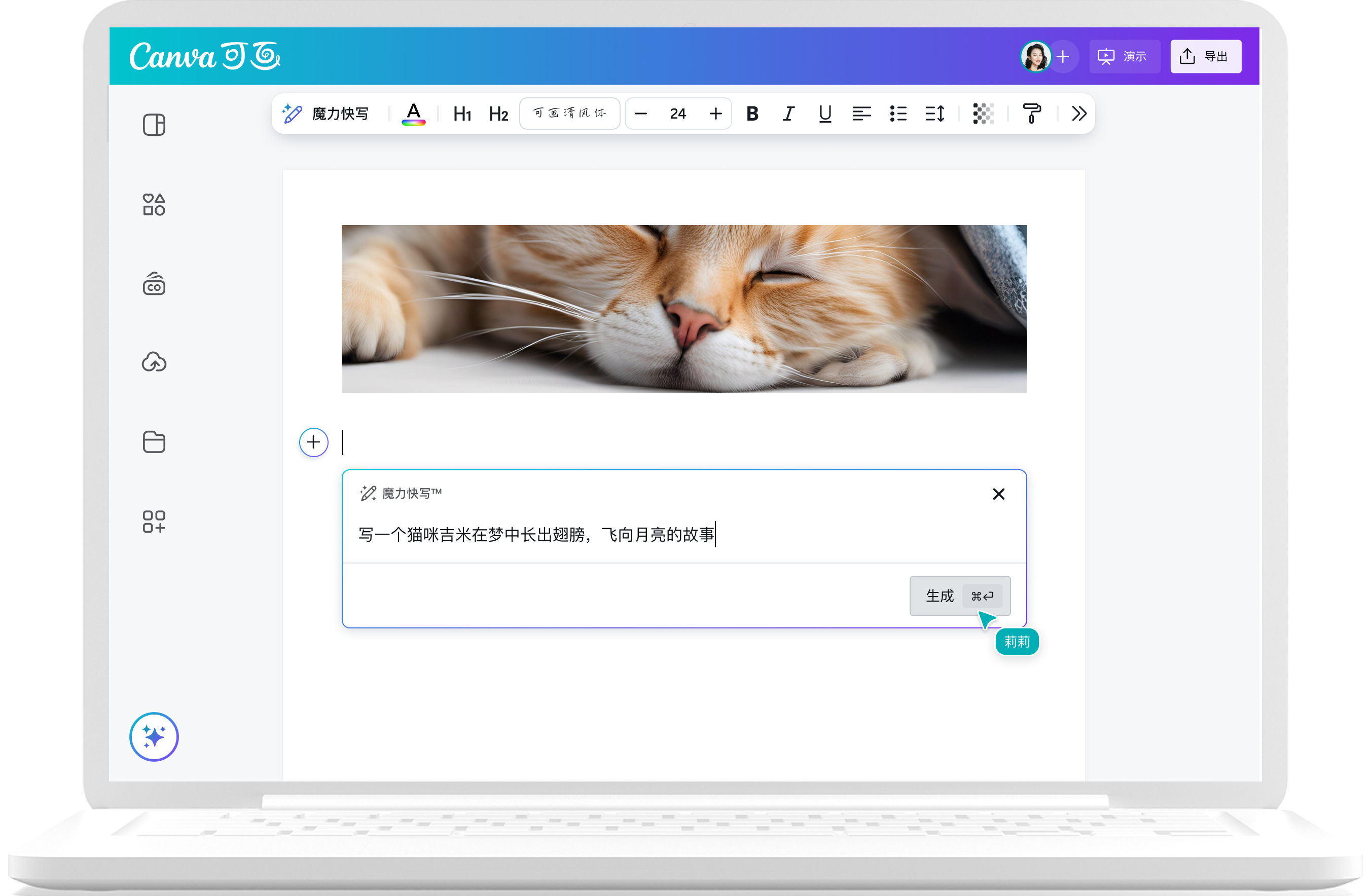 AI小说生成 安卓版 使用教程