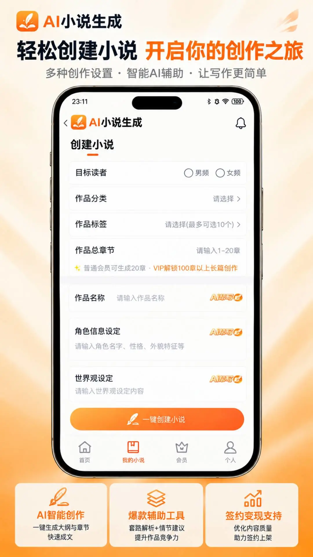AIС˵����-����д������v3.1.8 �ƶ���д������