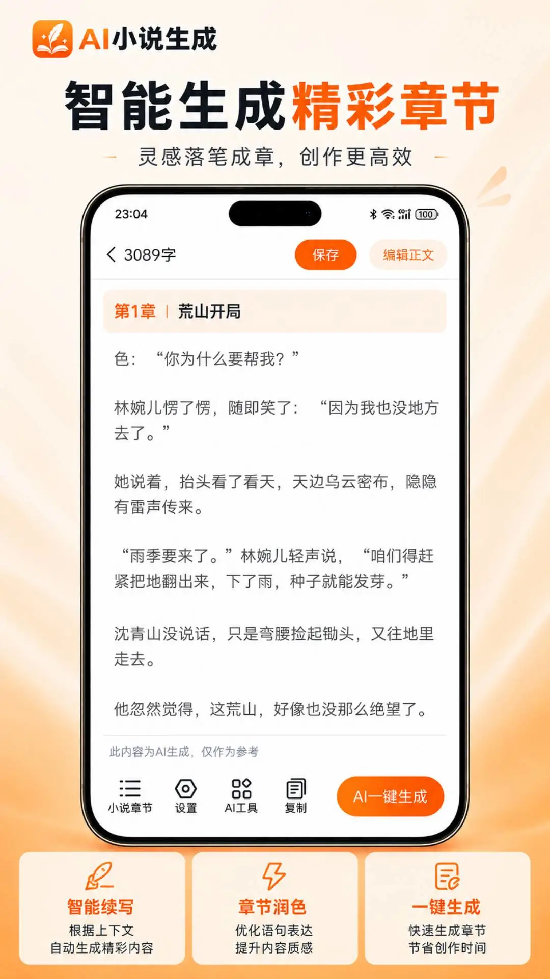 AIС˵����-����д������v3.1.8 �ƶ���д������