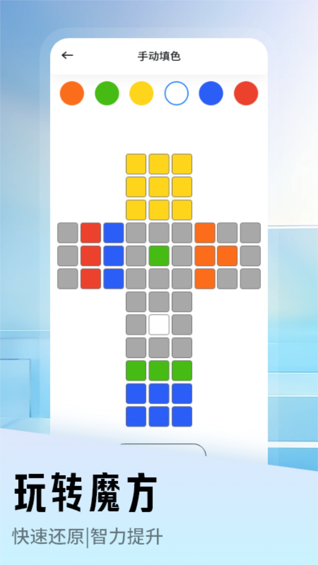 班级魔方助手 安卓版 界面截图