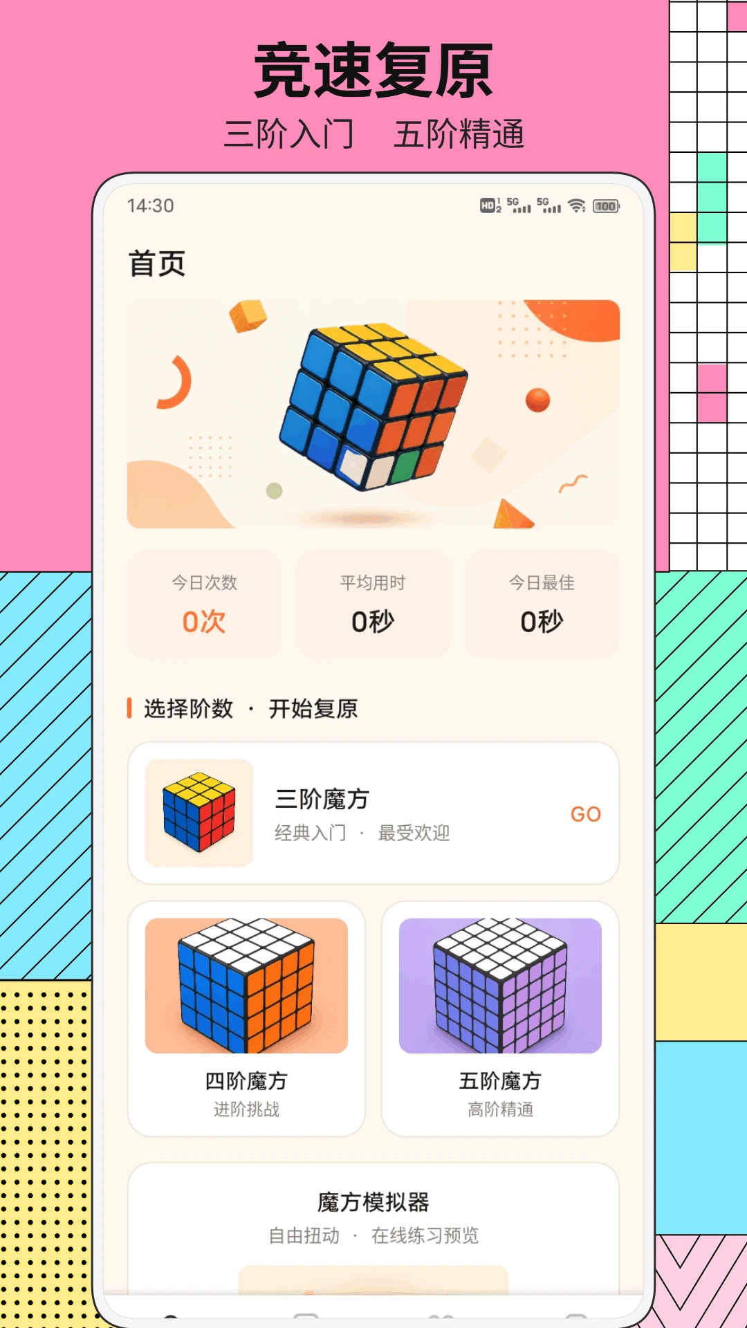 �༶ħ������v1.0.4 �༶��������