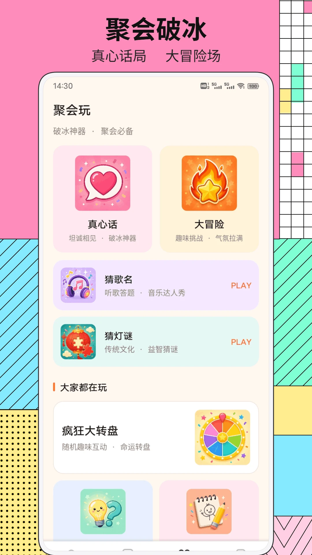 �༶ħ������v1.0.4 �༶��������