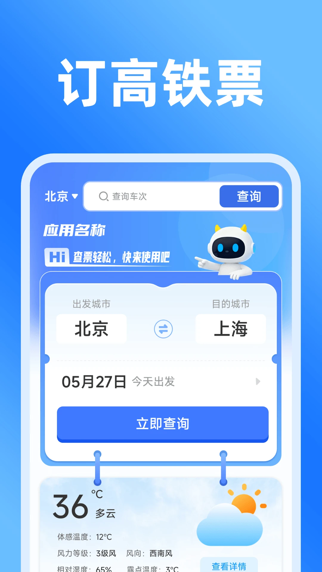 ��·��ʵʱ��Ʊ-���й�Ʊ����v1.5.3.5 �ٷ���