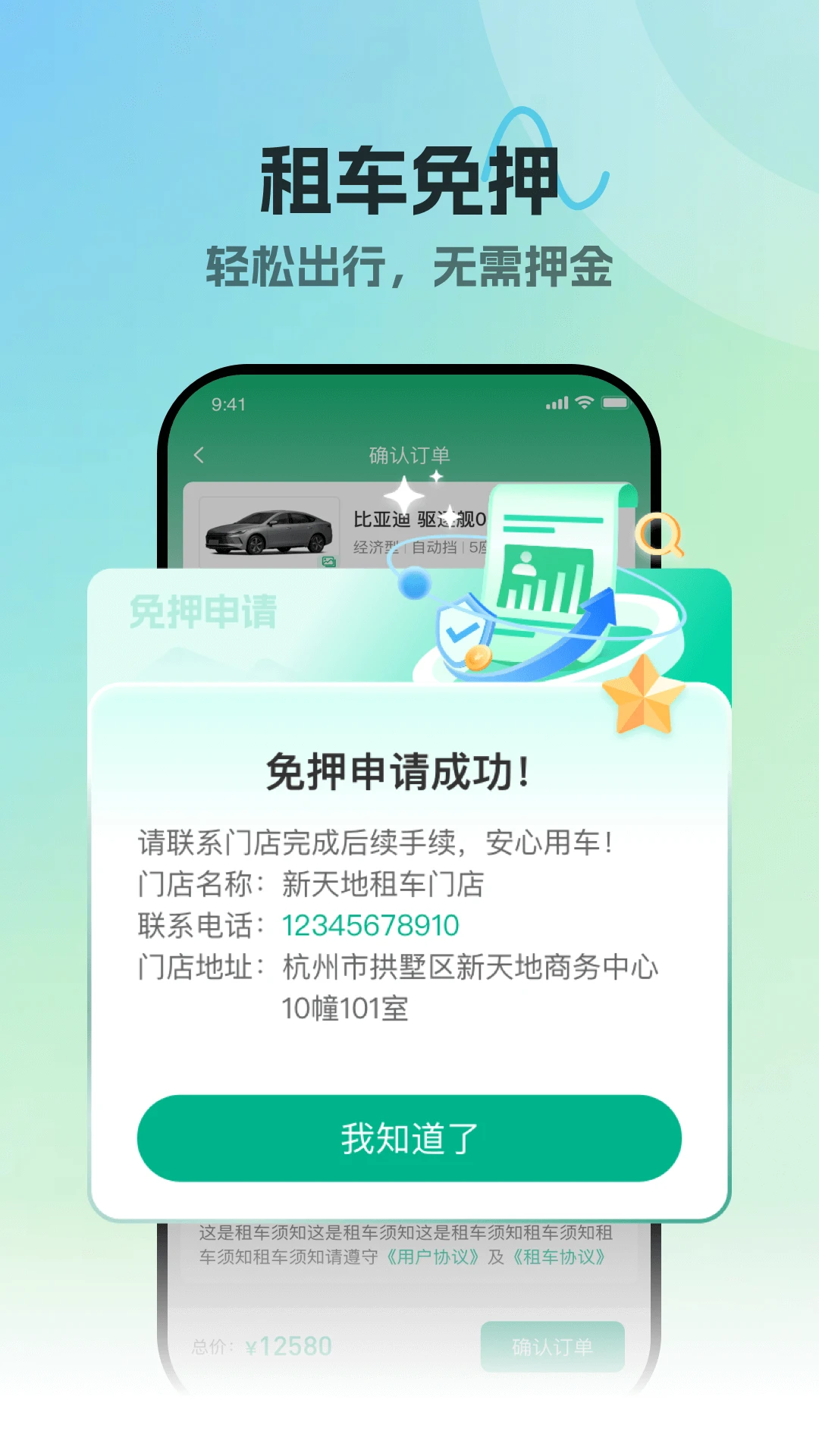 �����-�ⷿ��������v1.0.22 ��׿��