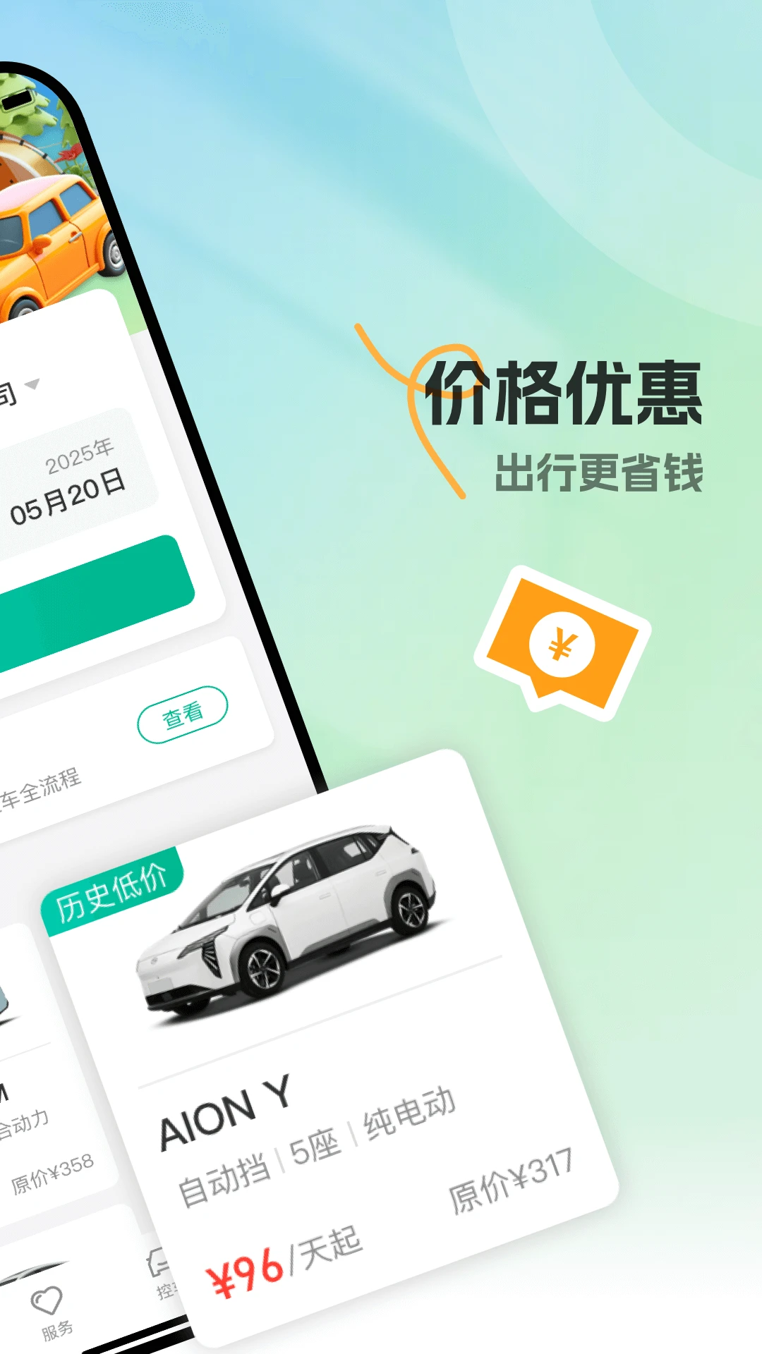 �����-�ⷿ��������v1.0.22 ��׿��