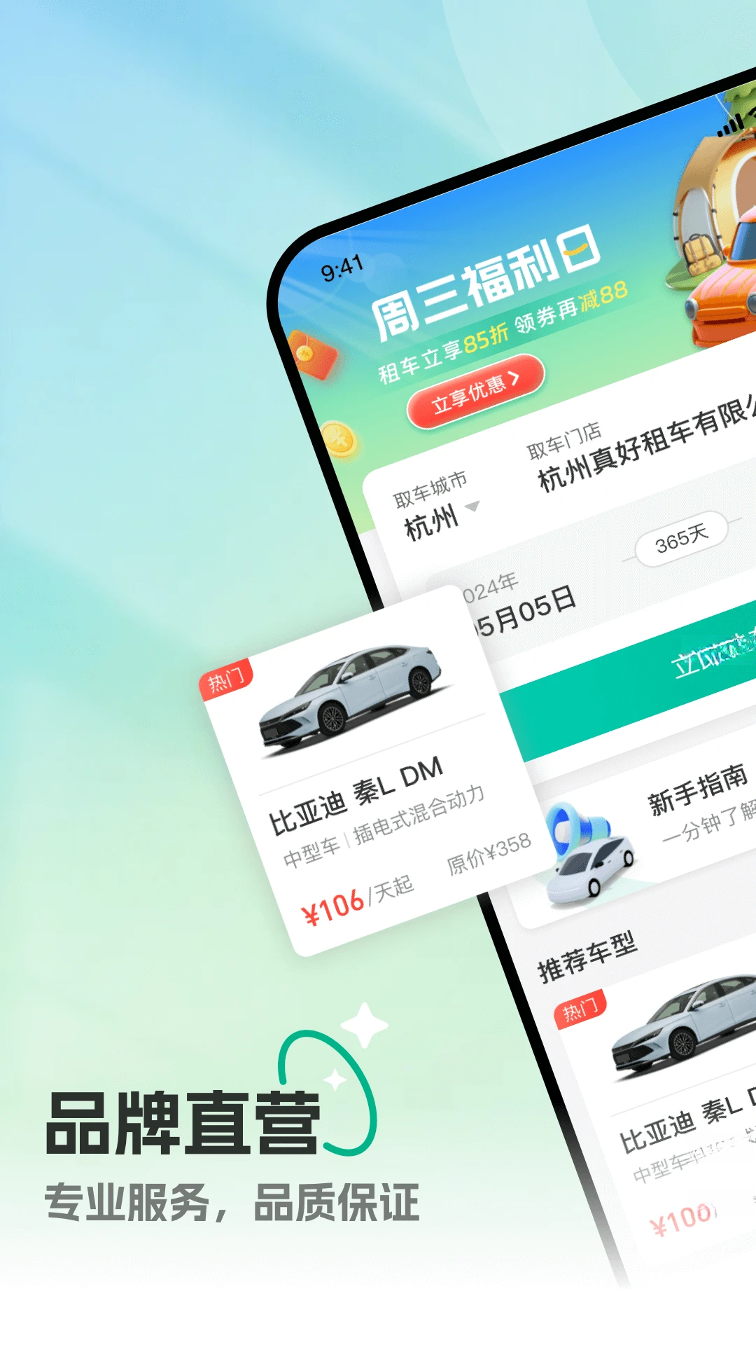 �����-�ⷿ��������v1.0.22 ��׿��