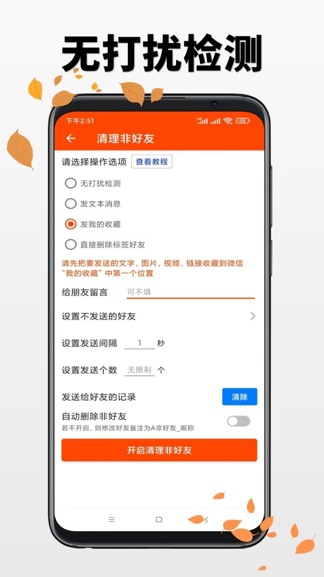 ΢�̹���-΢��Ӫ������v7.9.90 ��׿��
