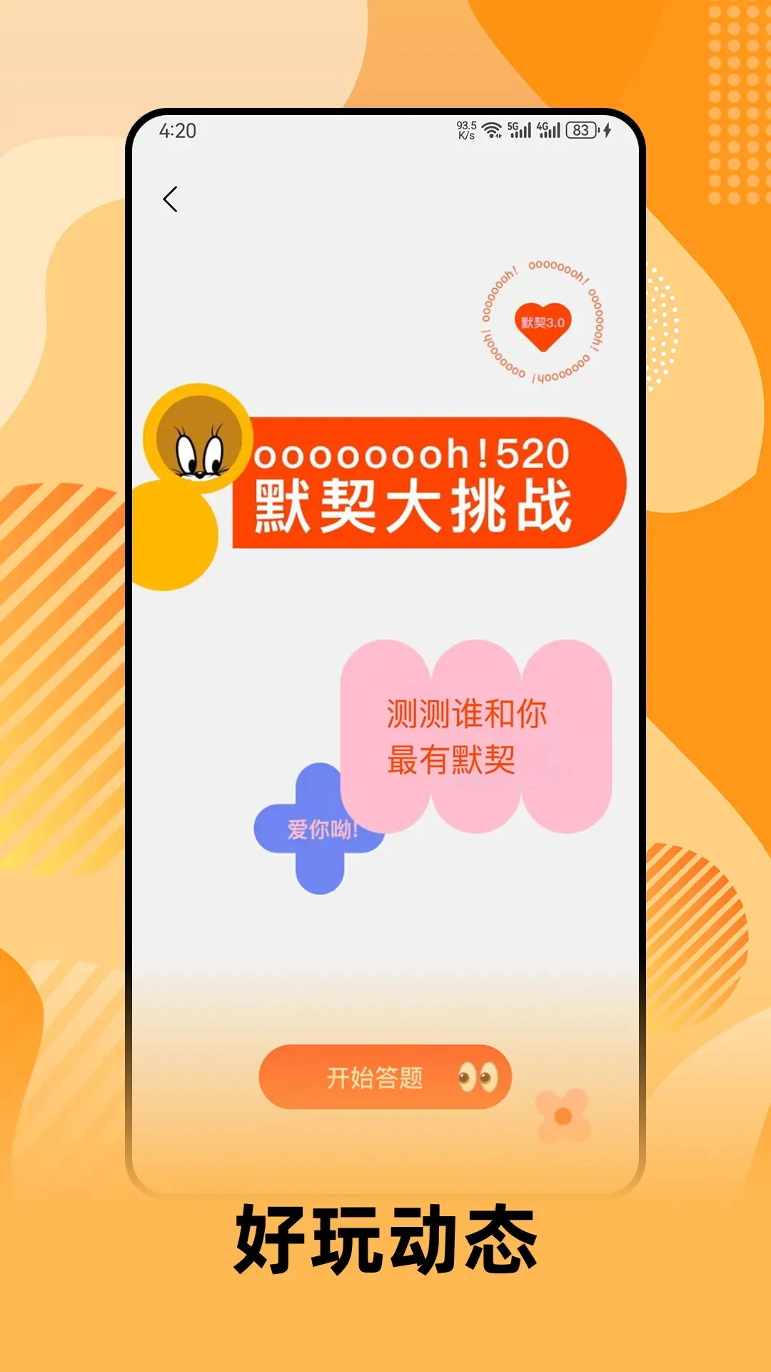 ʮ����v1.0.7 ��׿��