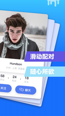 蓝友男同志社交软件 安卓版 注册页面